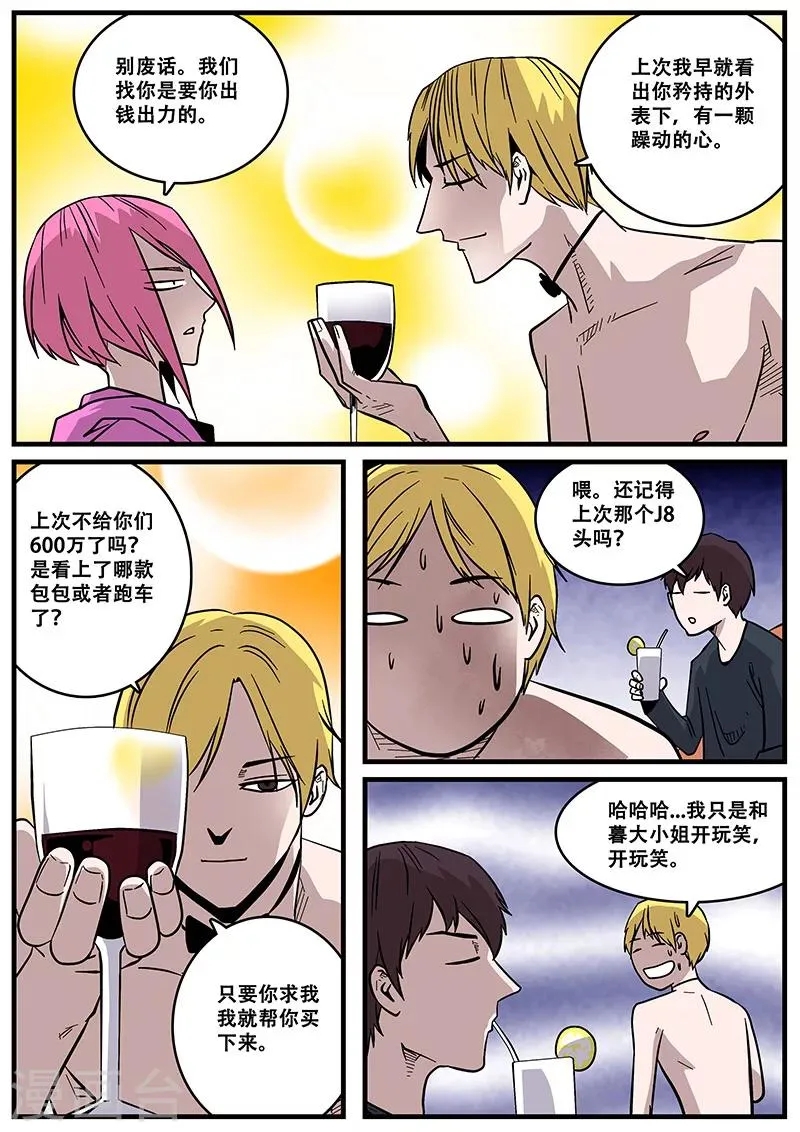 第38话 逃跑 第14页
