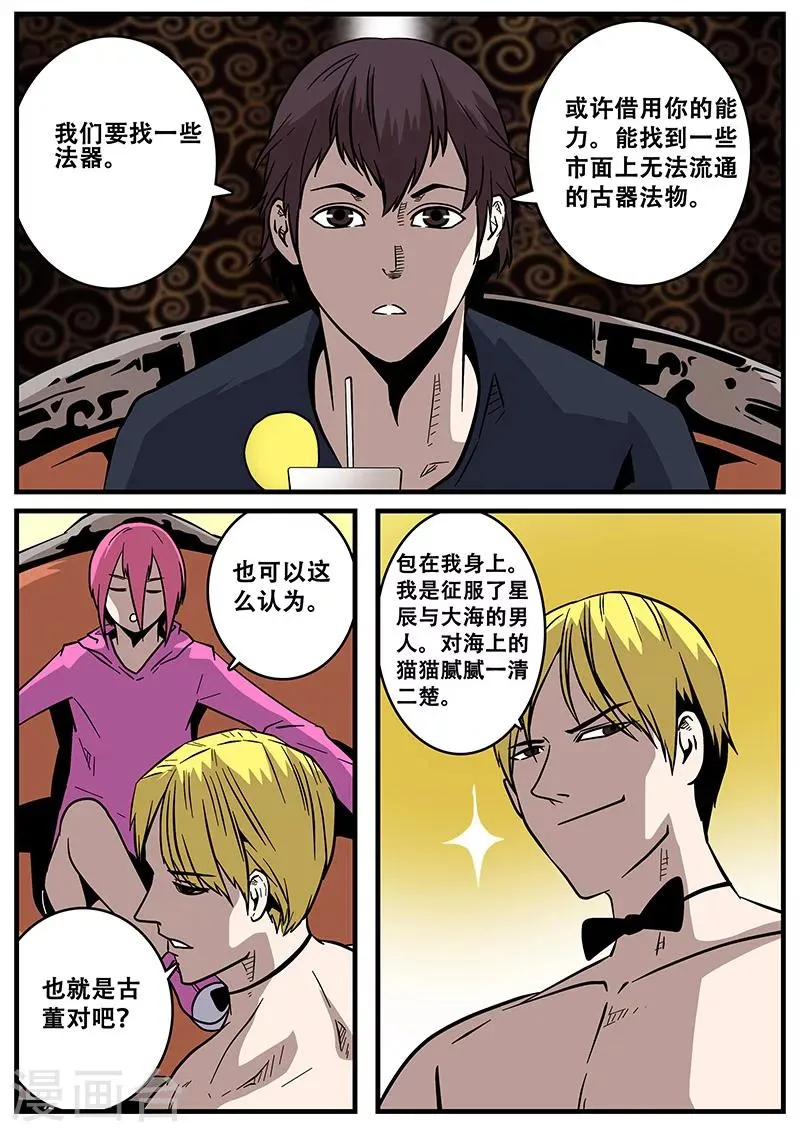 第38话 逃跑 第15页
