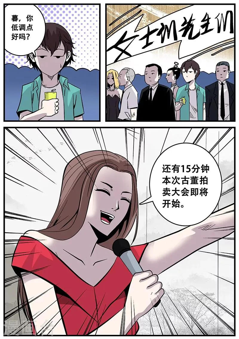 第39话 游轮1 第4页