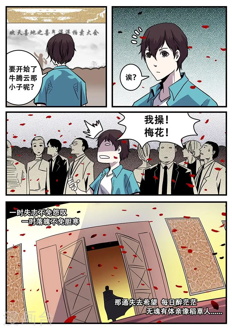 第39话 游轮1 第5页