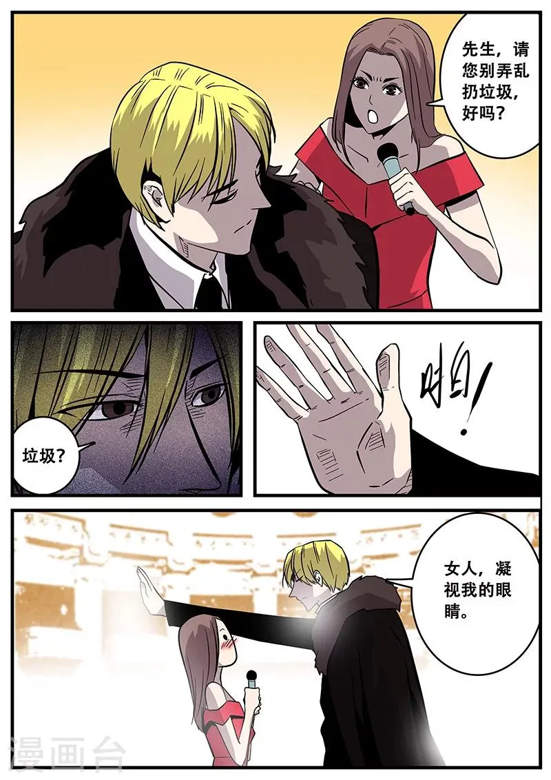 第39话 游轮1 第7页