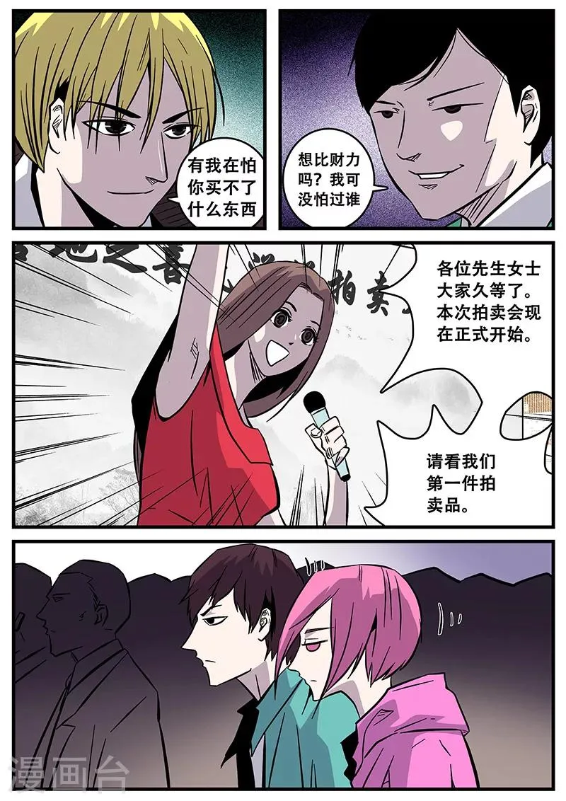 第39话 游轮1 第11页