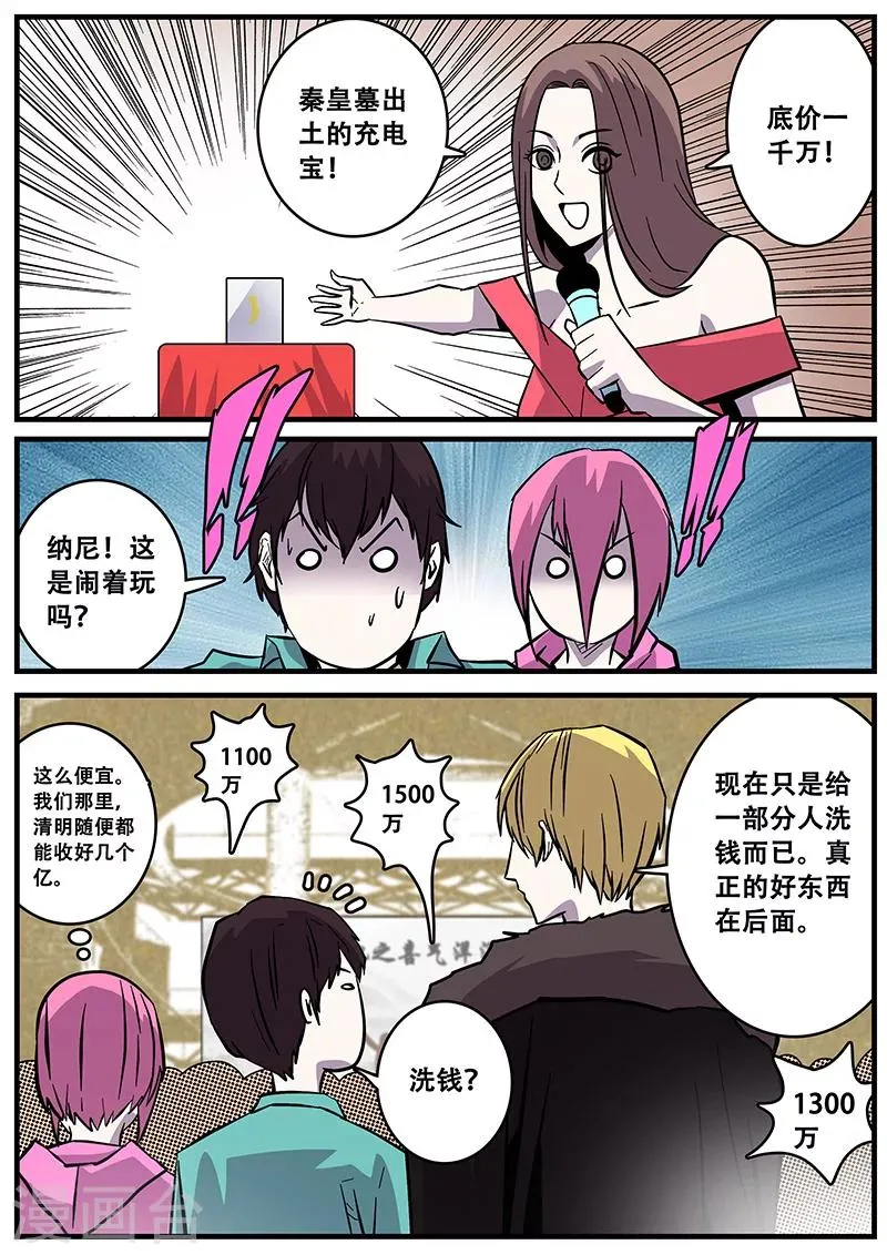 第39话 游轮1 第12页