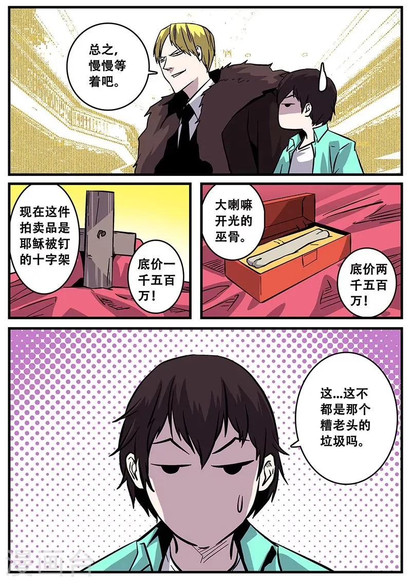 第39话 游轮1 第13页
