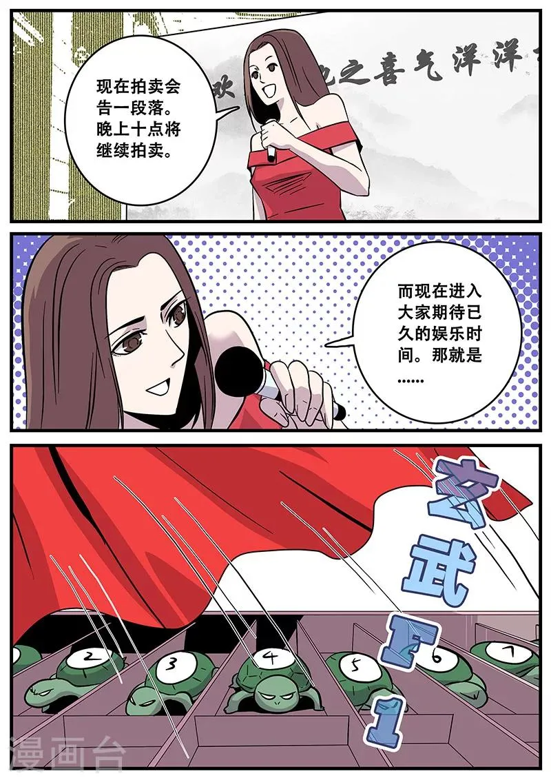 第39话 游轮1 第14页