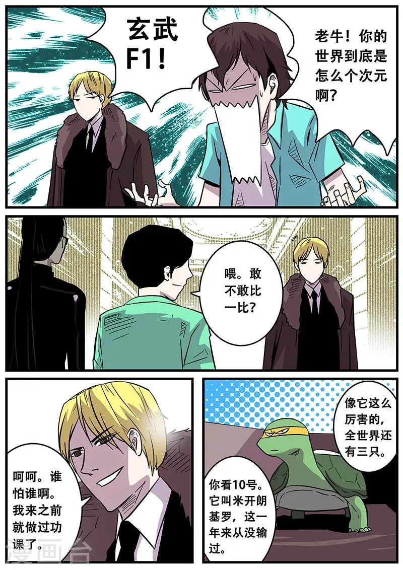 第39话 游轮1 第15页