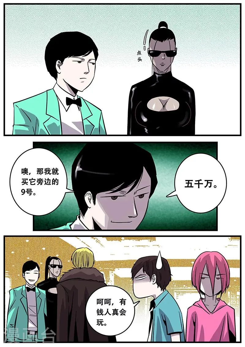 第39话 游轮1 第16页