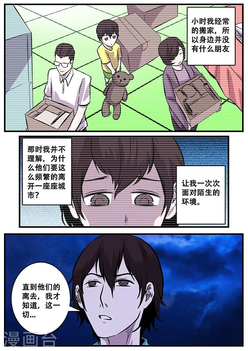 第40话 游轮2 第9页