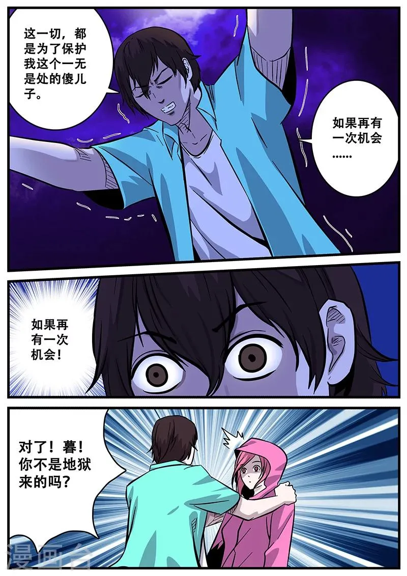 第40话 游轮2 第10页