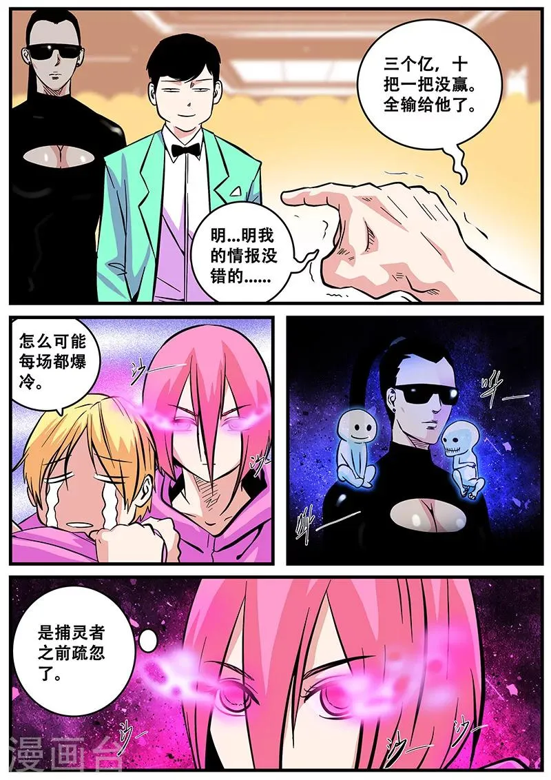 第41话 游轮3 第5页