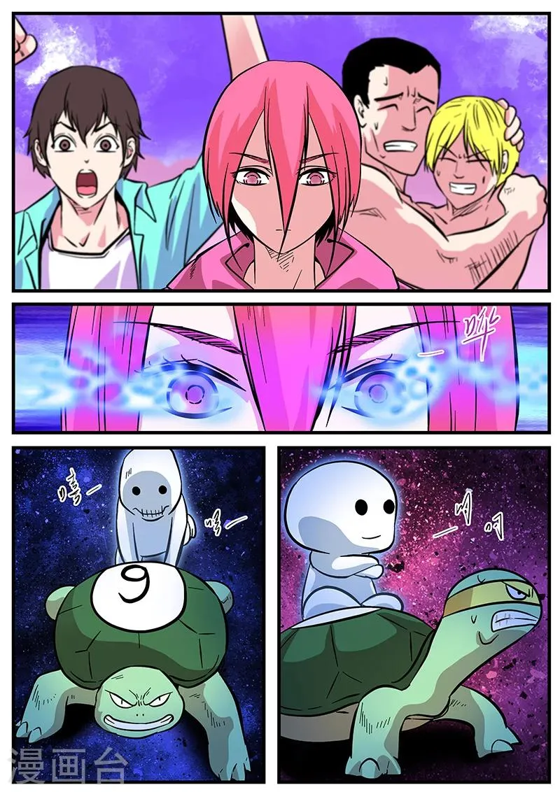 第41话 游轮3 第12页