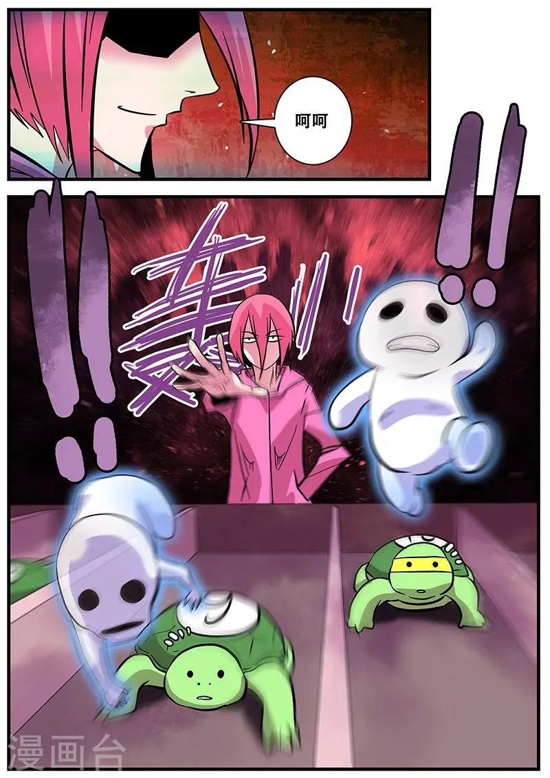 第41话 游轮3 第13页