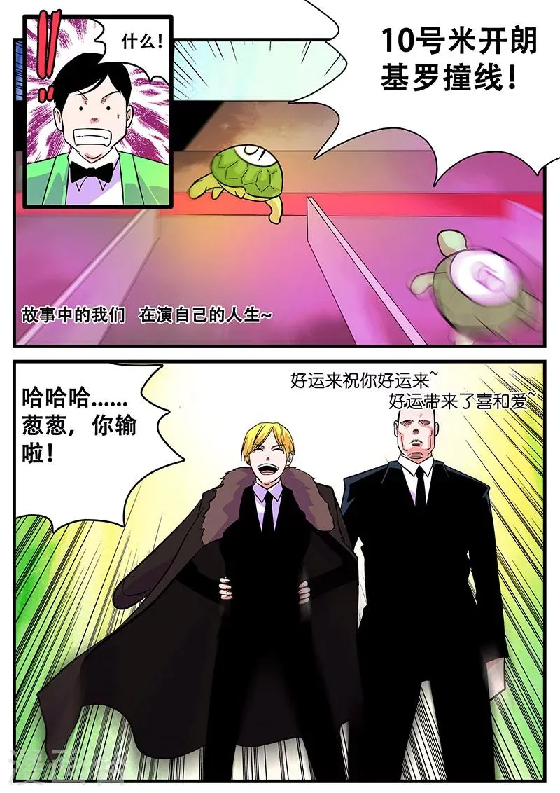 第41话 游轮3 第15页