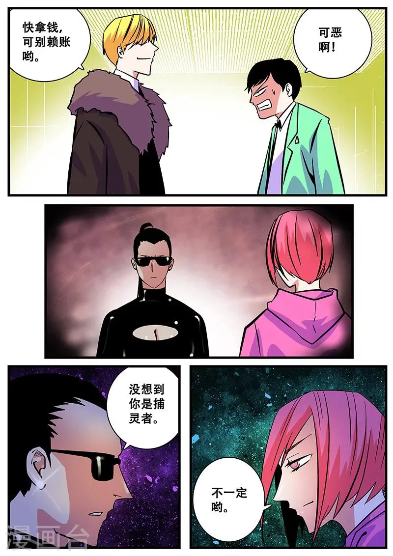 第41话 游轮3 第16页