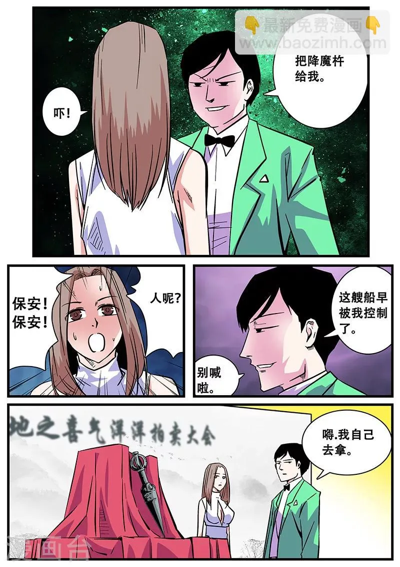 第42话 打劫 第12页