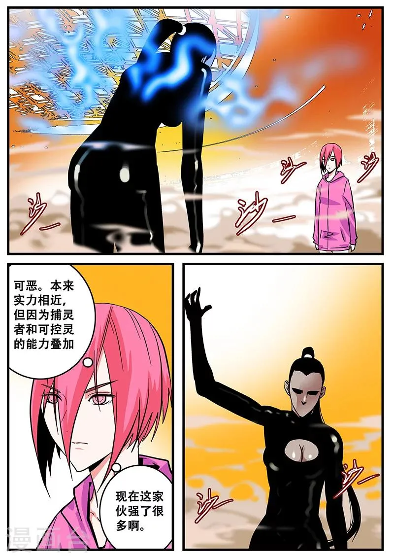 第43话 连接 第2页