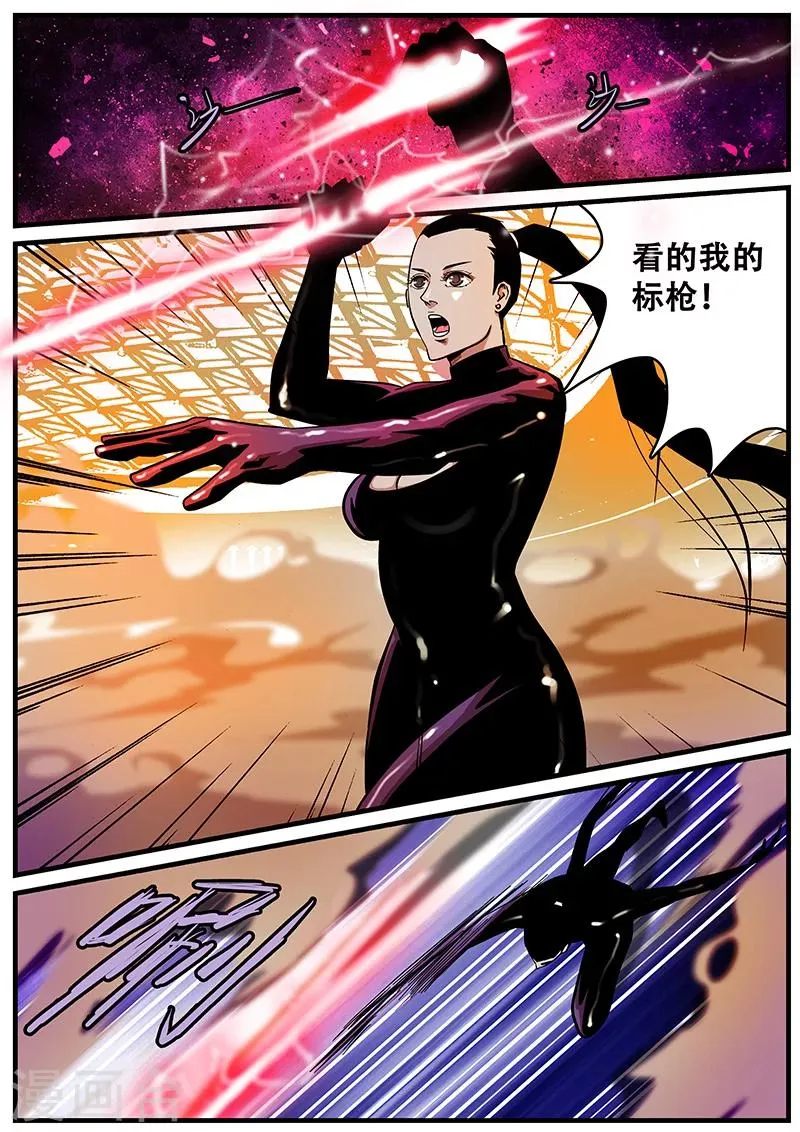 第43话 连接 第3页