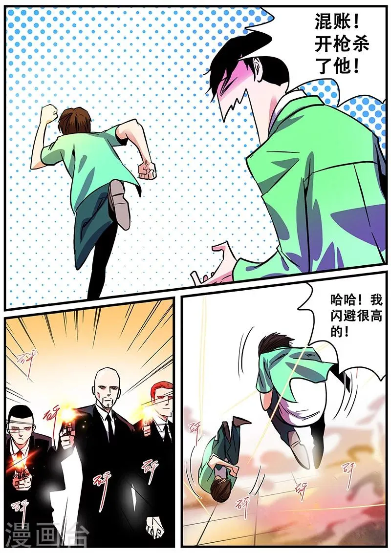 第43话 连接 第9页