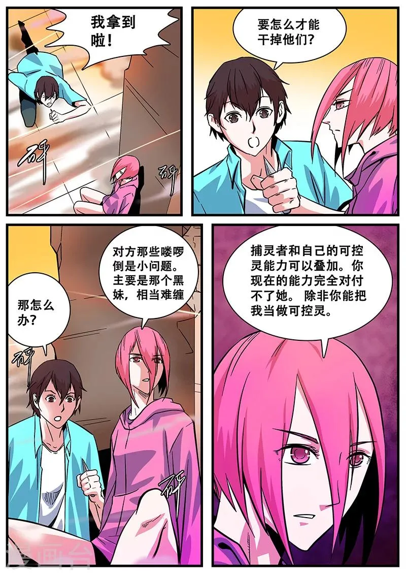 第43话 连接 第10页