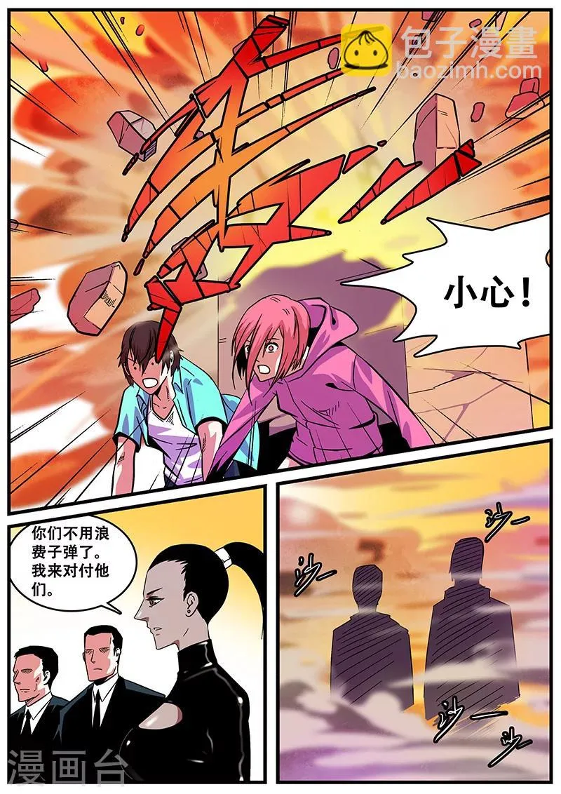 第43话 连接 第11页
