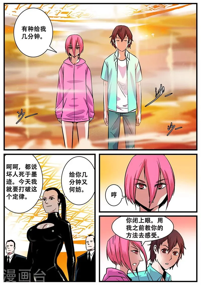 第43话 连接 第12页