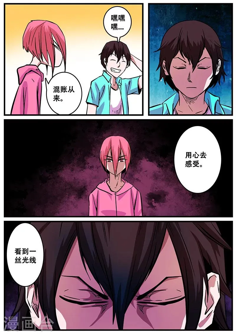 第43话 连接 第14页