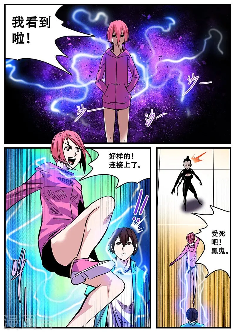 第43话 连接 第15页