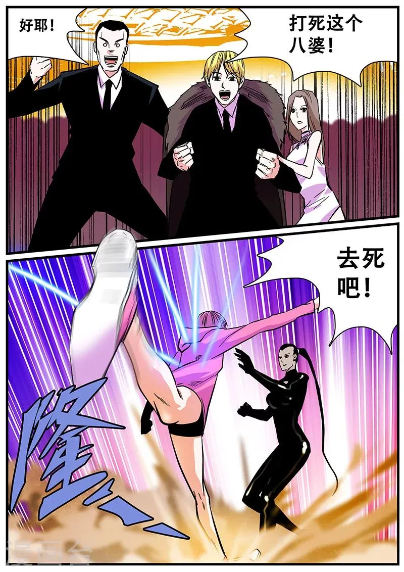 第43话 连接 第16页