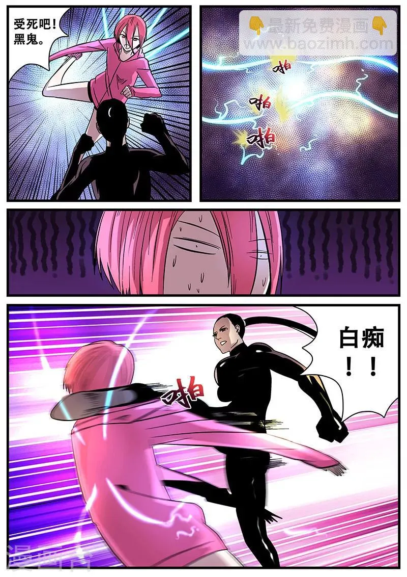 第44话 合体的力量 第3页
