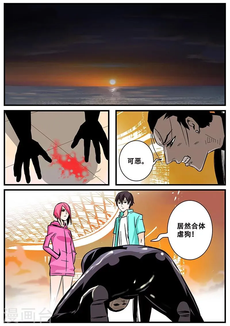 第45话 监狱内 第2页