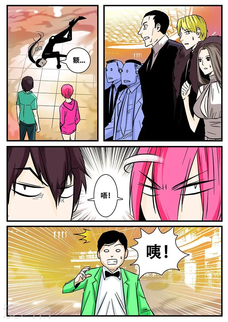 第45话 监狱内 第3页