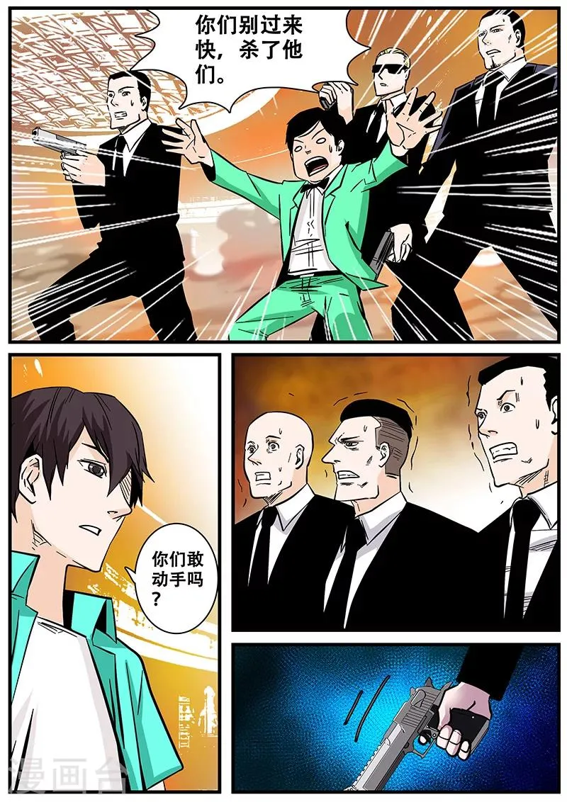 第45话 监狱内 第4页
