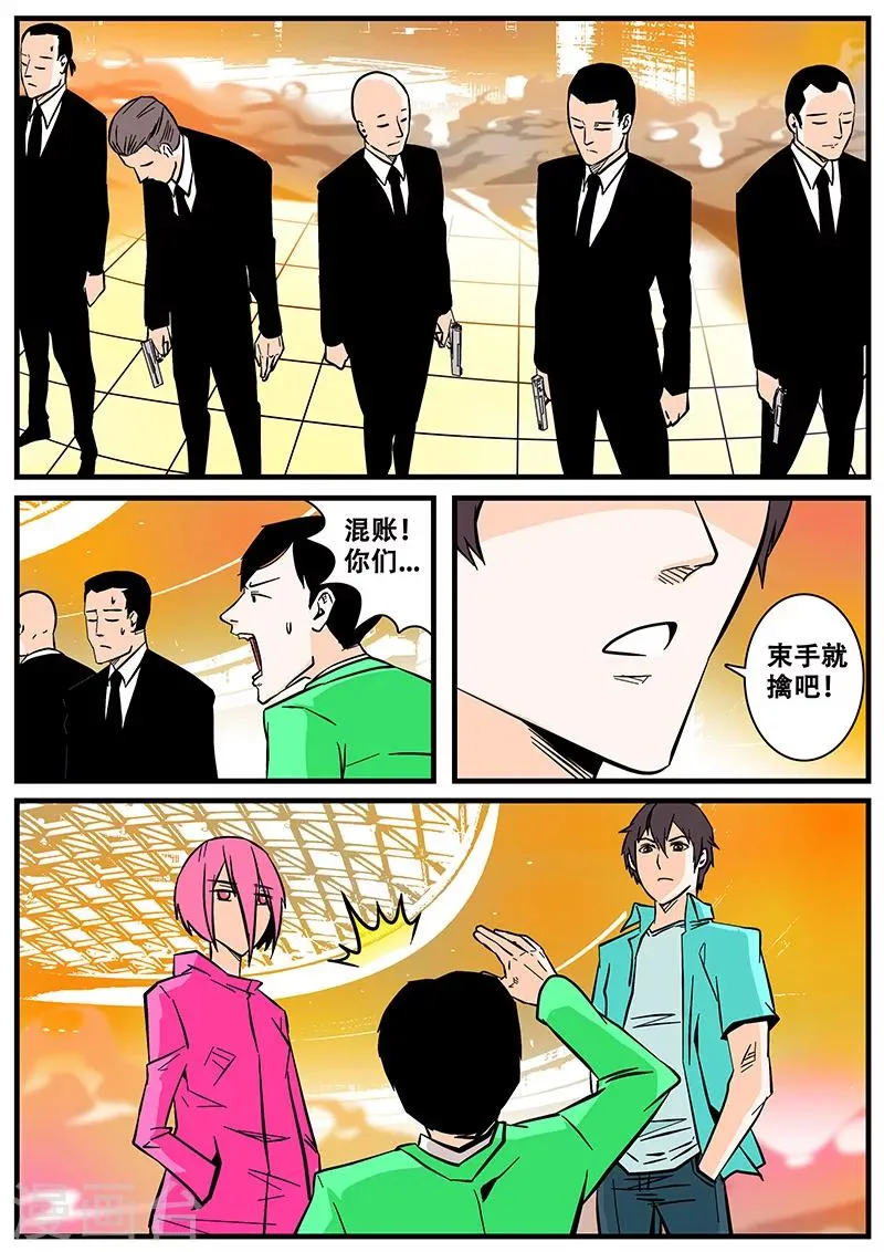 第45话 监狱内 第5页