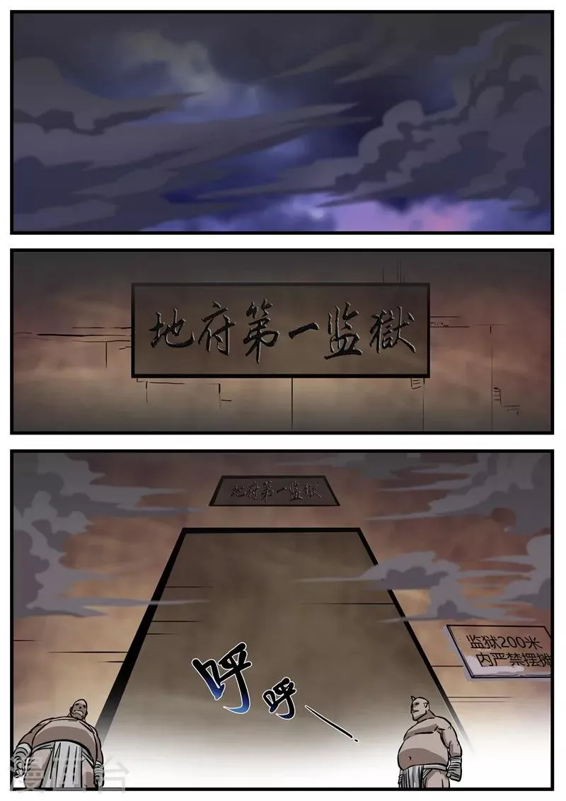 第45话 监狱内 第8页