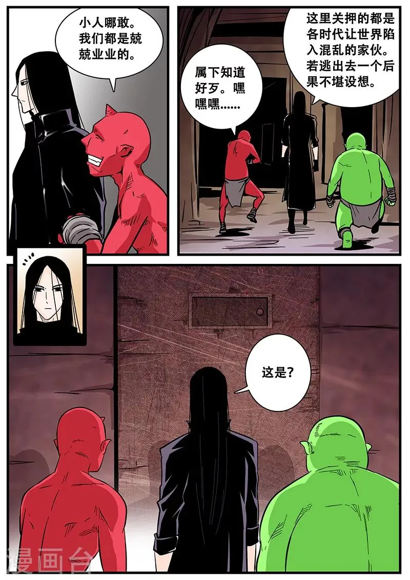 第45话 监狱内 第10页