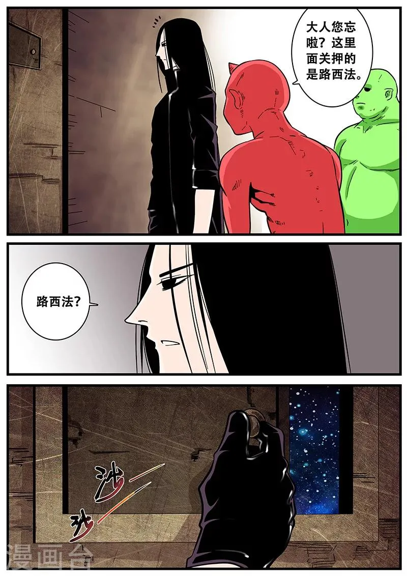 第45话 监狱内 第11页