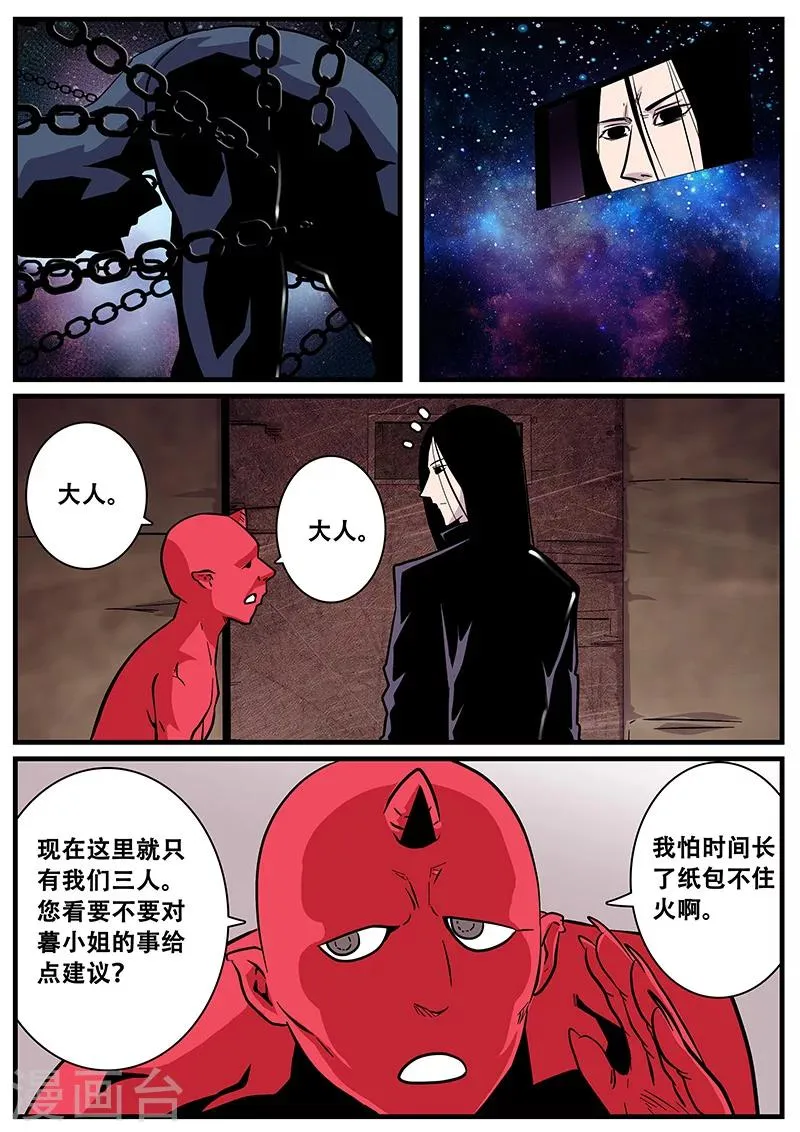 第45话 监狱内 第13页