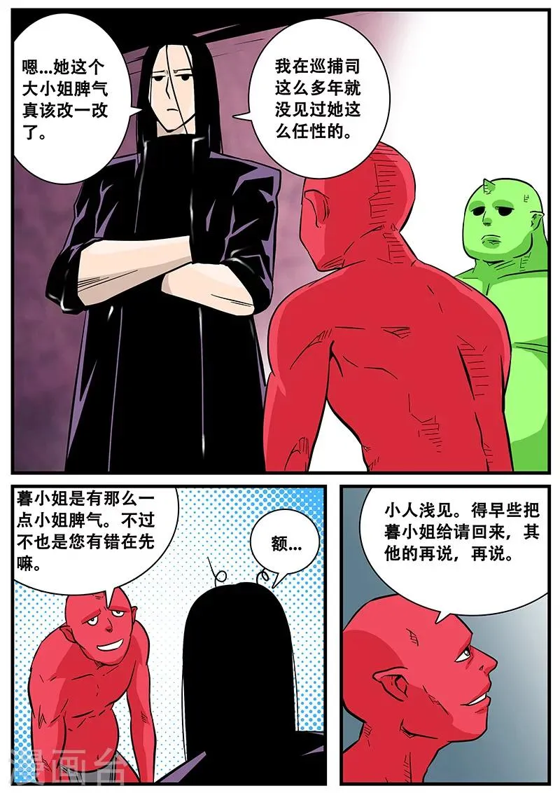 第45话 监狱内 第14页