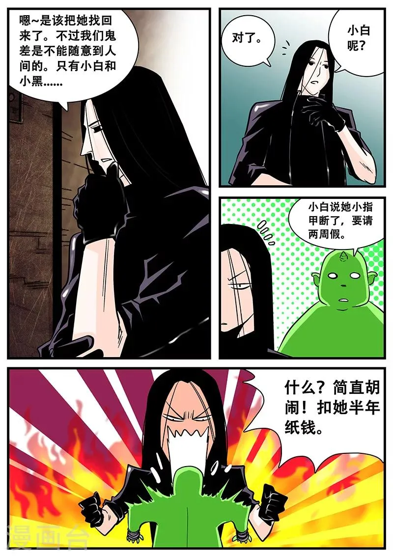 第45话 监狱内 第15页