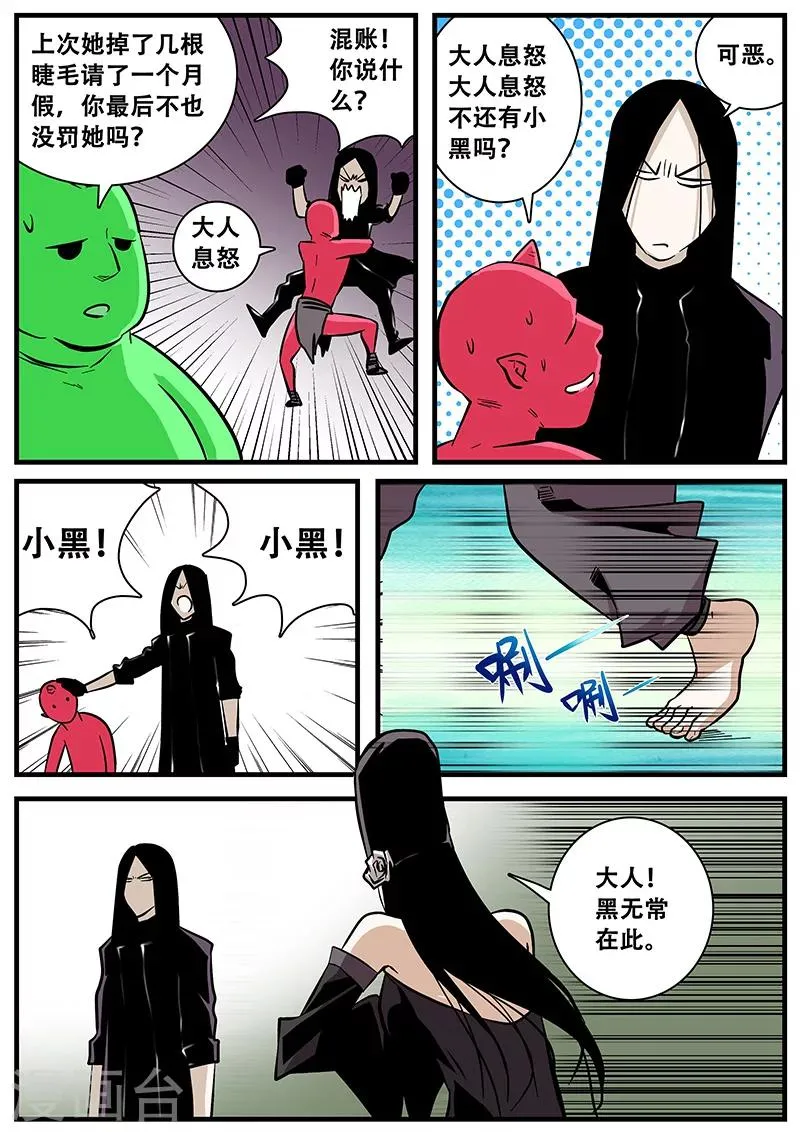 第45话 监狱内 第16页