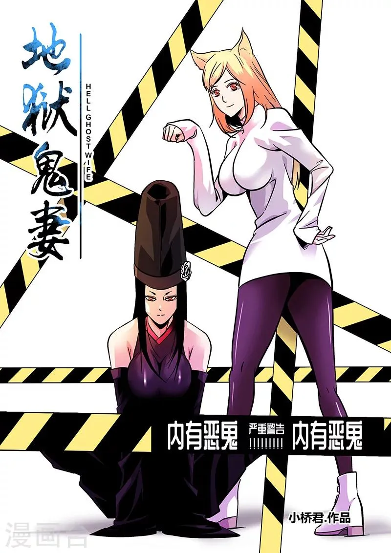 第46话 求医 第1页