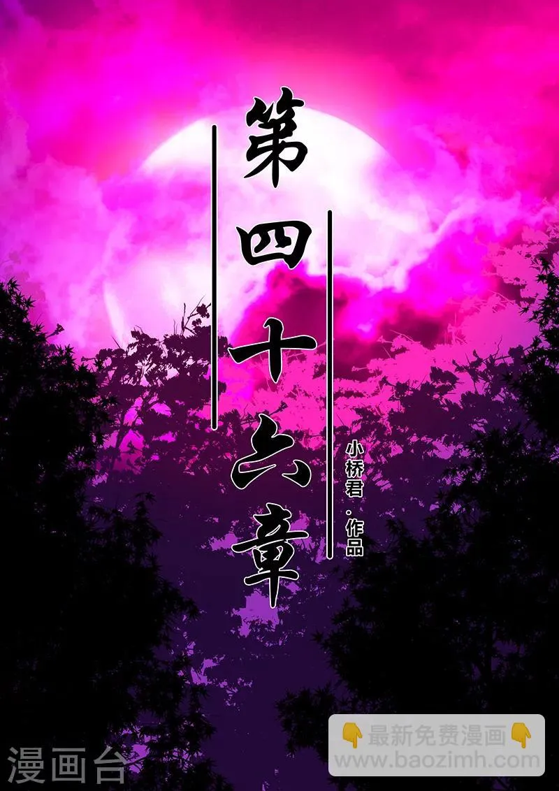 第46话 求医 第2页