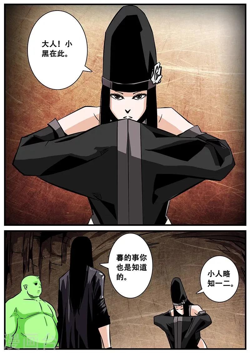 第46话 求医 第3页