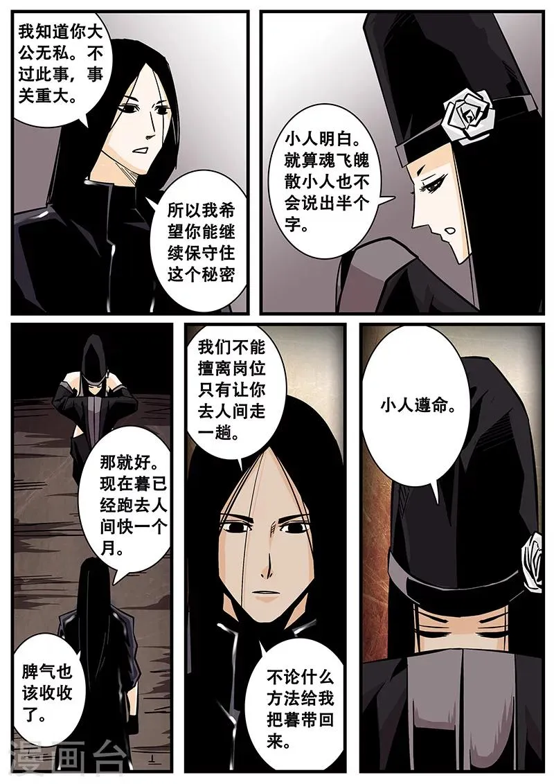 第46话 求医 第4页