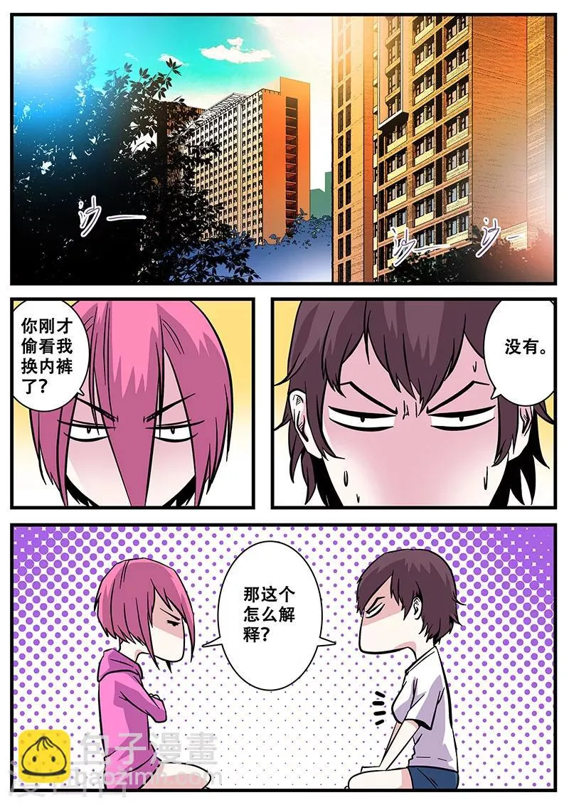 第47话 来亲戚 第2页