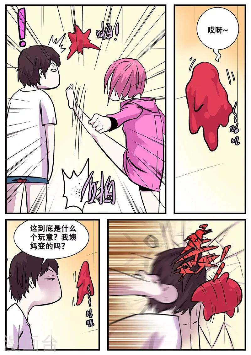 第47话 来亲戚 第11页