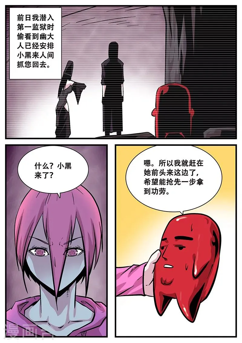 第47话 来亲戚 第15页