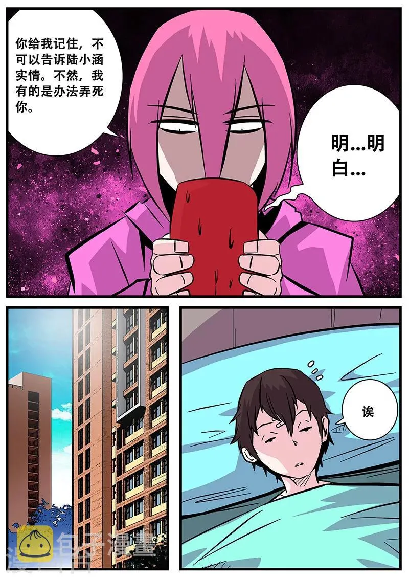 第48话 出发 第2页