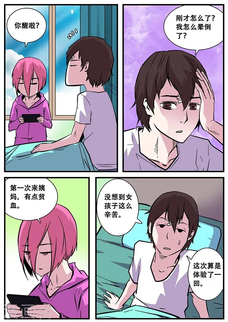 第48话 出发 第3页
