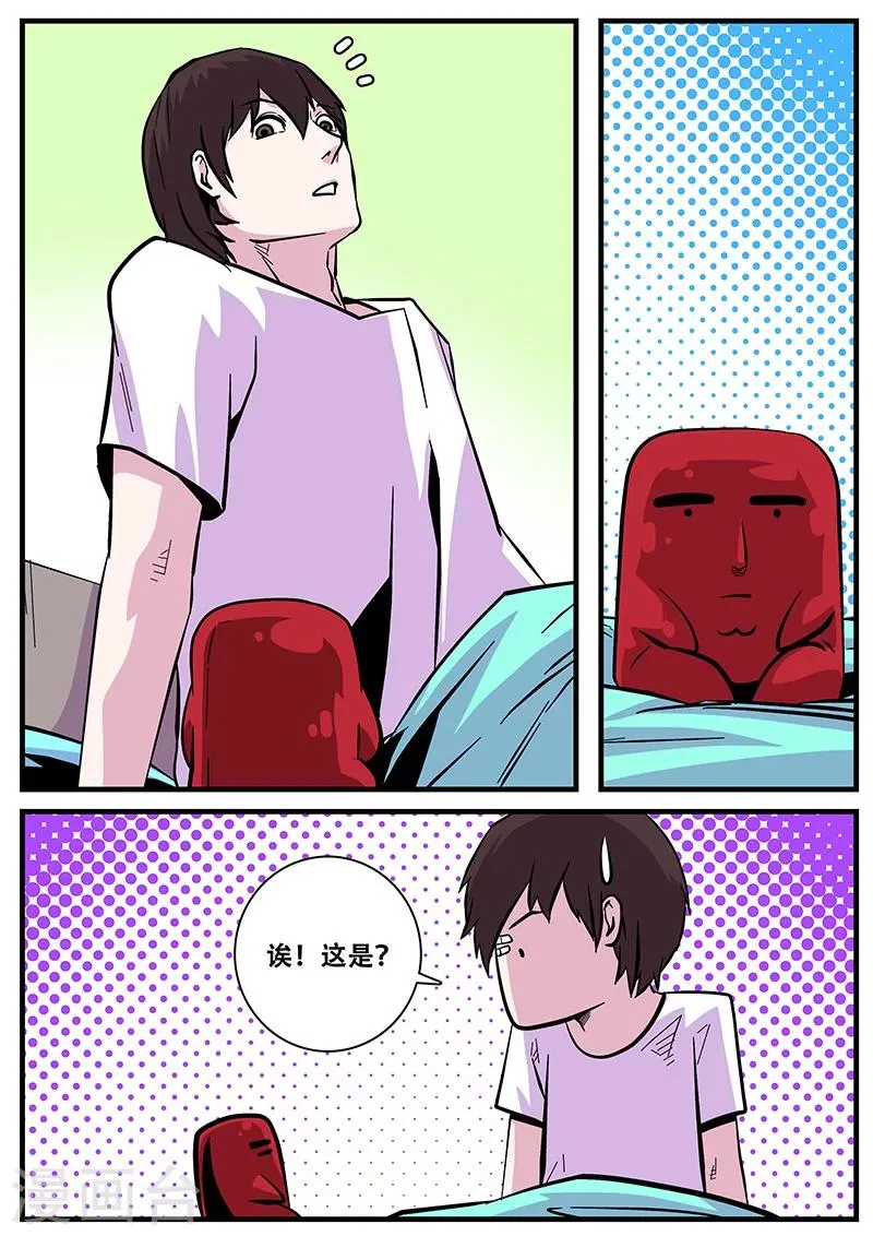 第48话 出发 第4页